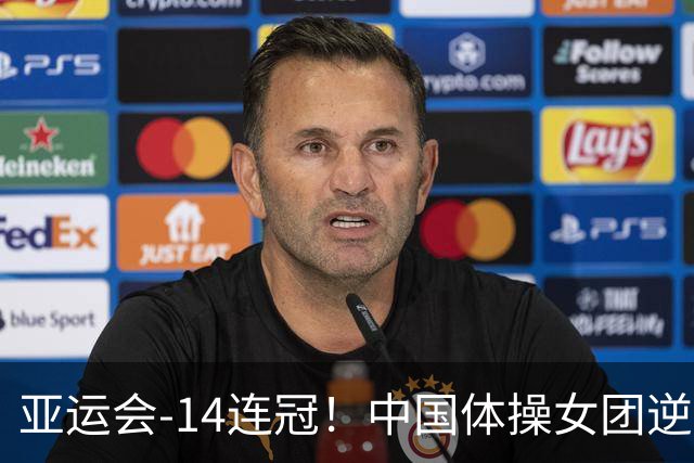 亚运会-14连冠！中国体操女团逆袭日本摘金